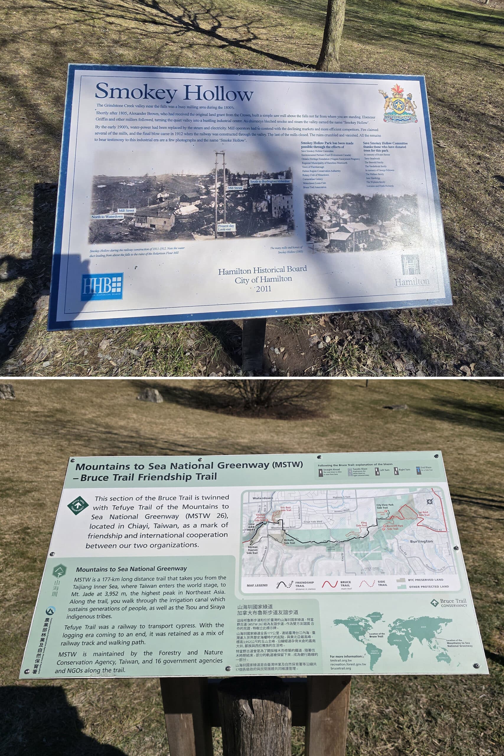 2 part image showing educational signage at Smokey Hollow Falls.